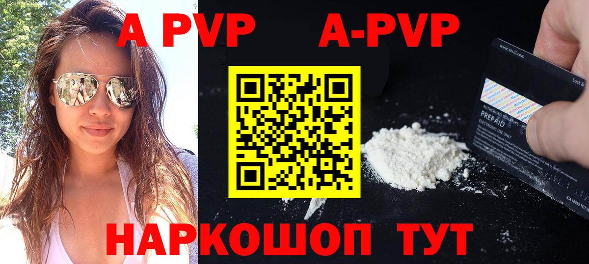 Альфа ПВП VHQ Кудрово