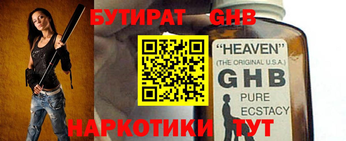 БУТИРАТ оксана  Вход с VPN  Кудрово 