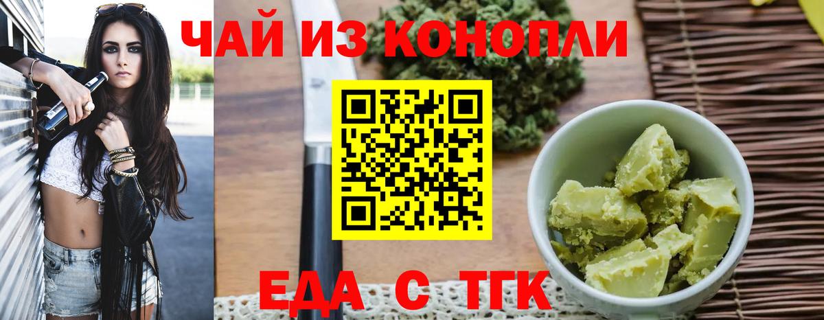 Cannafood конопля  Вход с VPN  Кудрово 