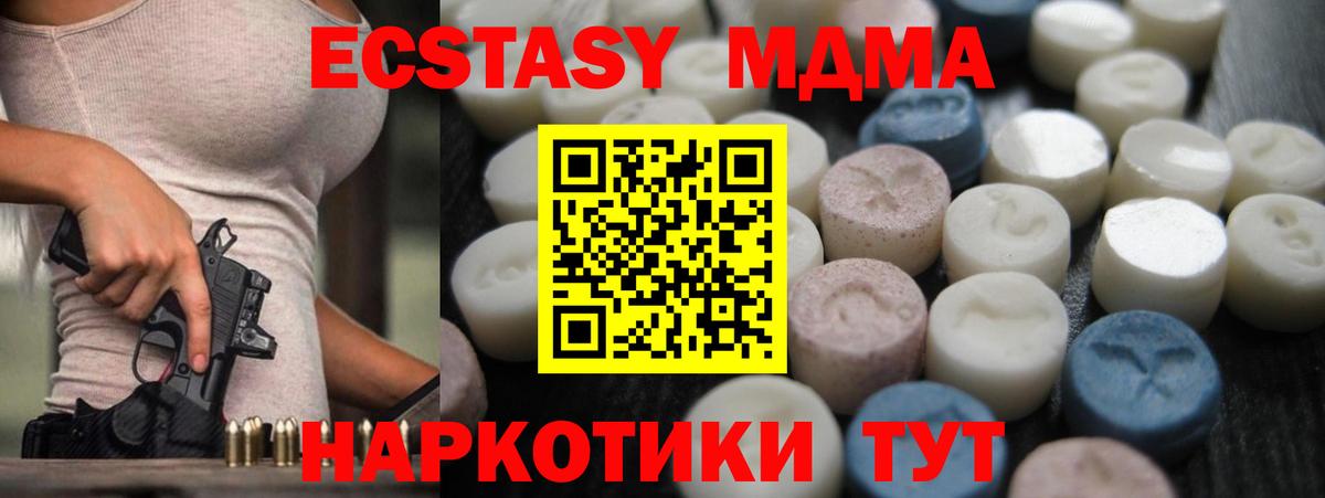 Ecstasy  Вход с VPN  Кудрово  mega   Экстази TESLA 