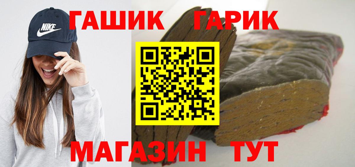 ГАШИШ гарик Кудрово