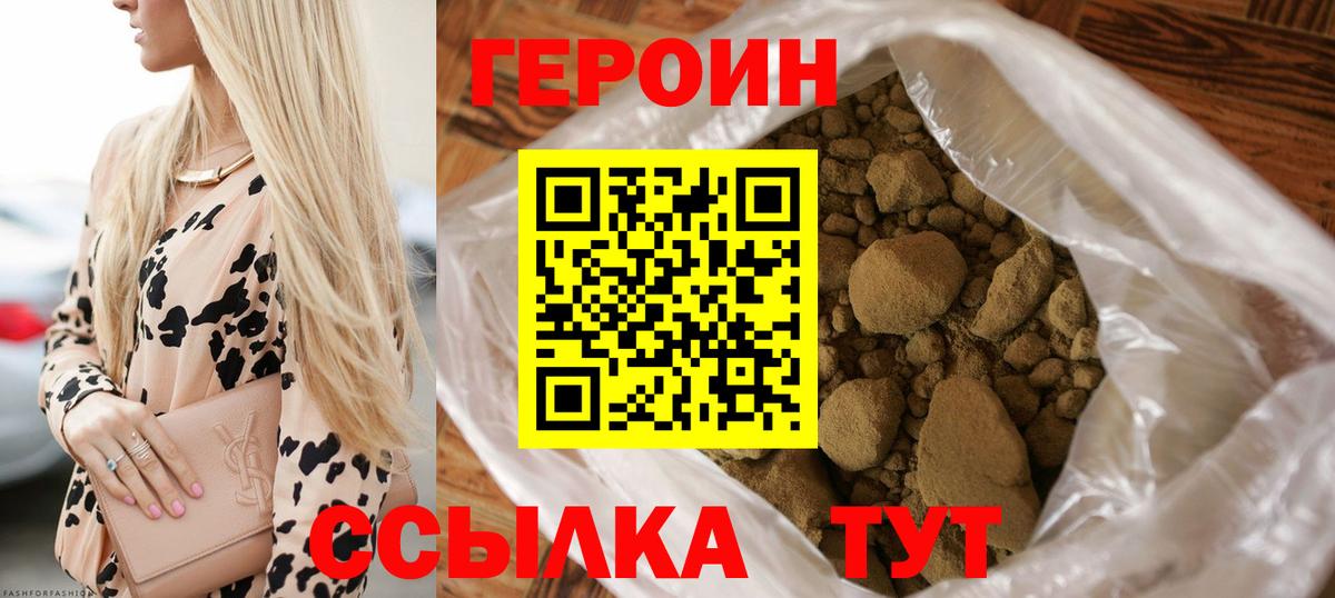 ГЕРОИН Афган  Вход с VPN  Кудрово 