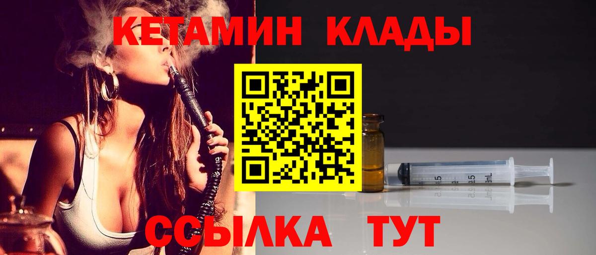 КЕТАМИН ketamine  Вход с VPN  это как зайти  Кудрово  КЕТАМИН VHQ 