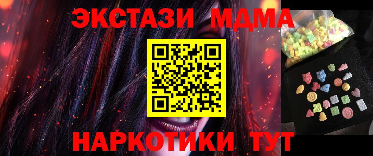 MDMA кристаллы  MDMA молли  Кудрово  Вход с VPN 