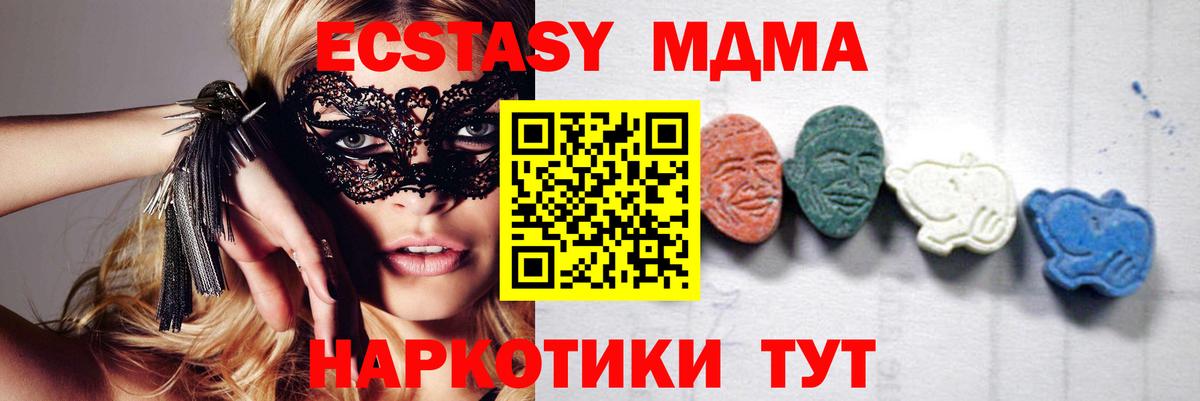 MDMA Molly Кудрово