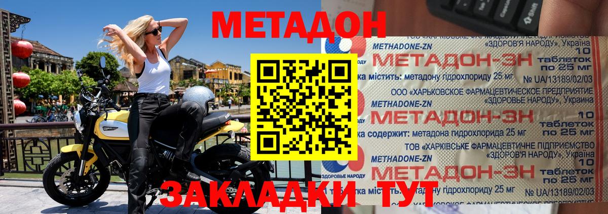 МЕТАДОН белоснежный  mega маркетплейс  Метадон белоснежный  Кудрово  Вход с VPN 