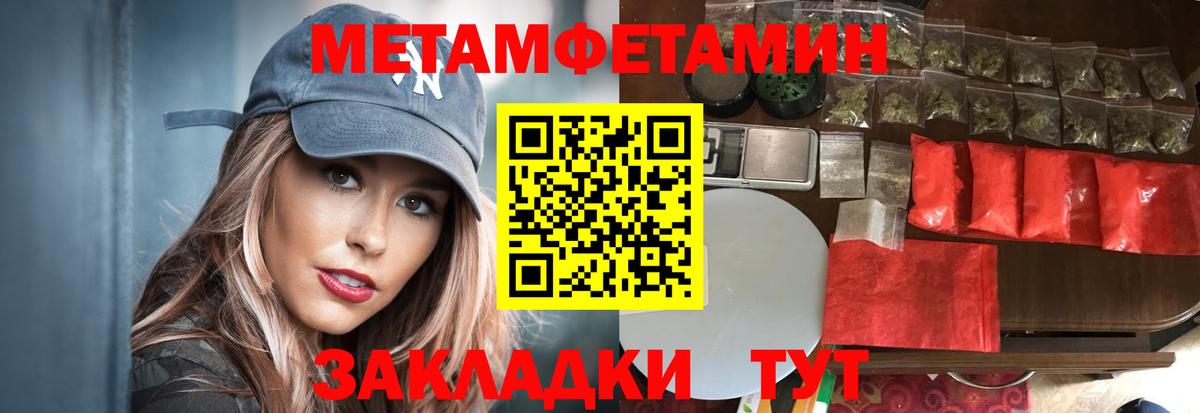 Кудрово  Первитин пудра  Первитин  Первитин пудра  Вход с VPN 