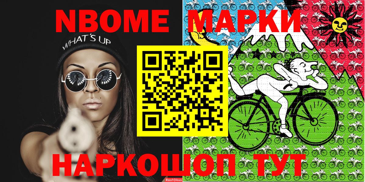 Марки 25I-NBOMe 1,5мг  Вход с VPN  Кудрово 