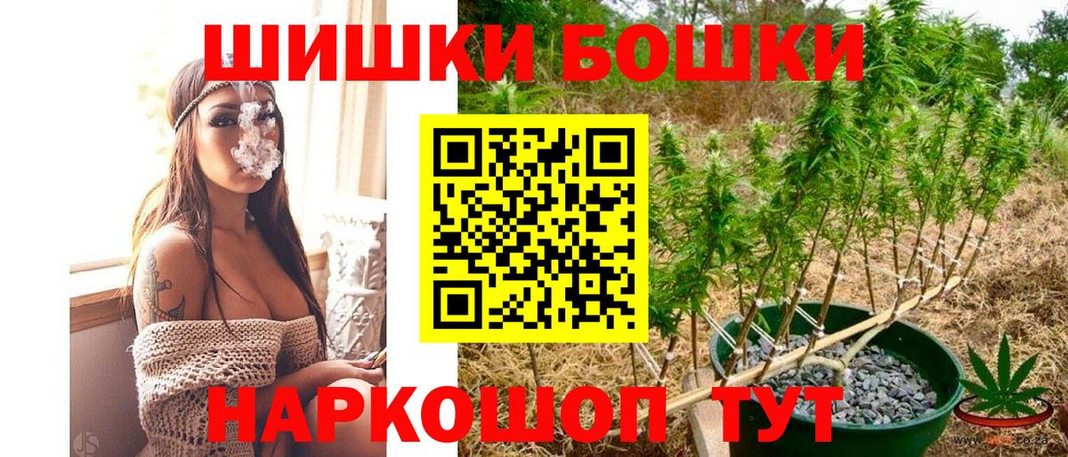 Бошки Шишки SATIVA & INDICA Кудрово